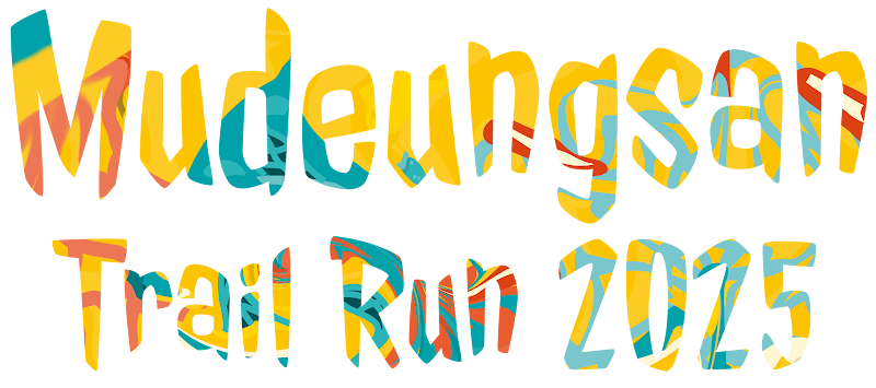 무등산 트레일런 로고